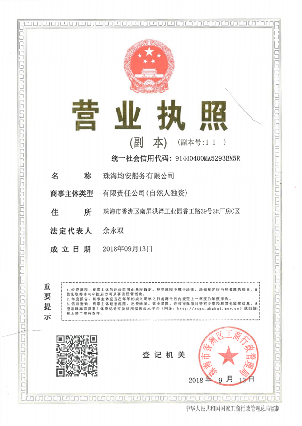 Business License